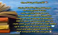 آغاز ثبت نام و دریافت بن کتاب 