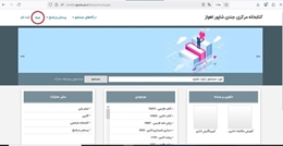 نام کاربری کاربران سامانه آذرخش (آذرسا) 